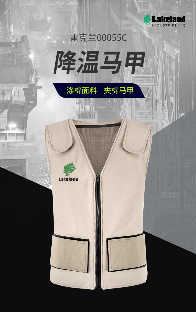 雷克蘭00055C降溫背心防暑降溫馬甲(不含降溫劑)1