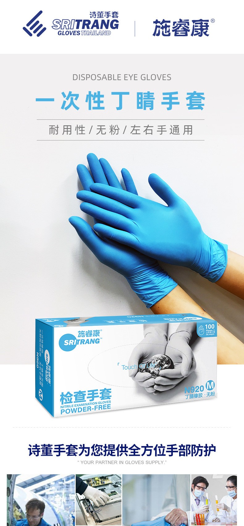 施?？礜920丁腈橡膠檢查手套圖片1