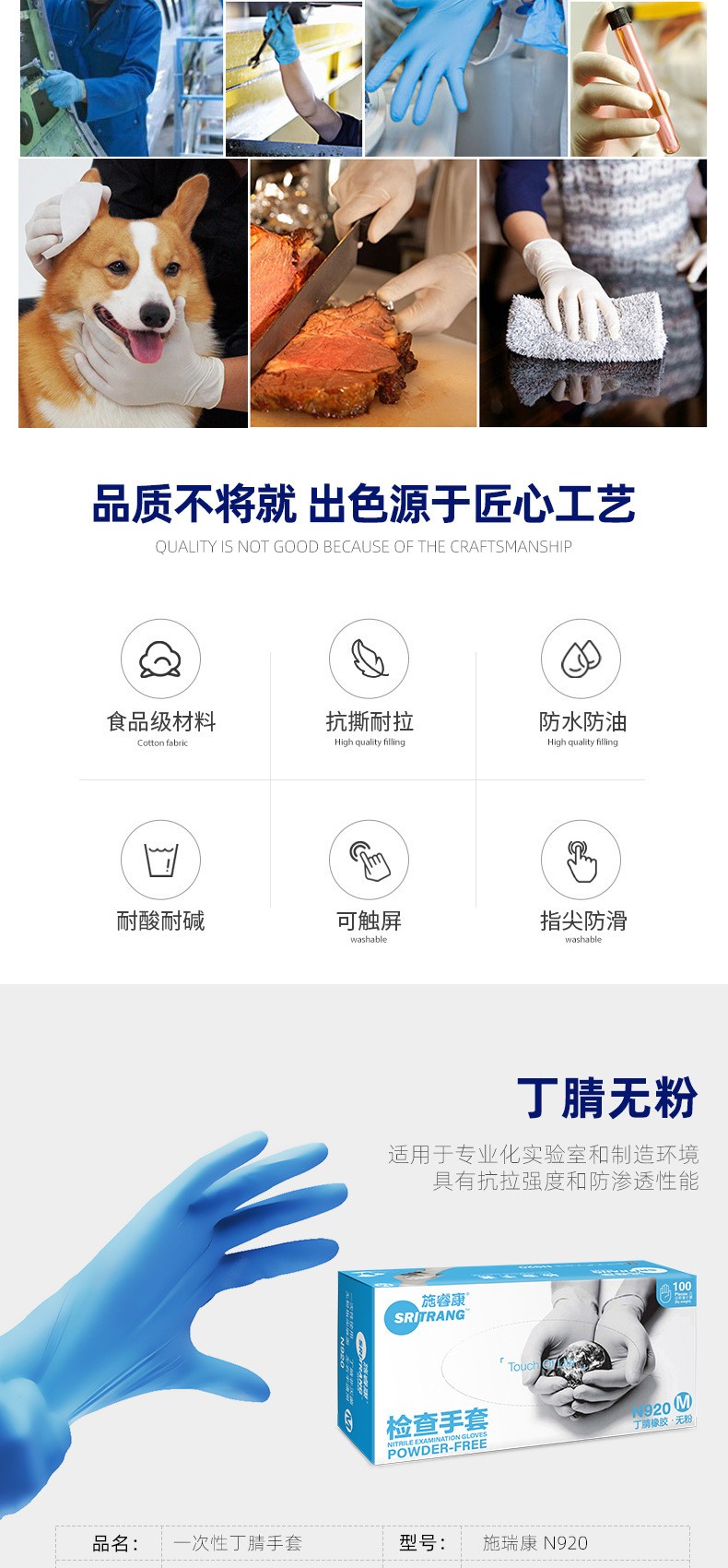 施?？礜920丁腈橡膠檢查手套圖片2