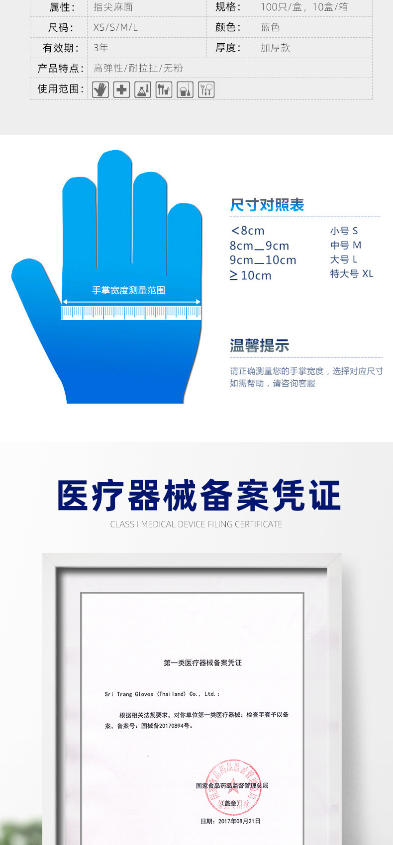 施?？礜920丁腈橡膠檢查手套圖片3