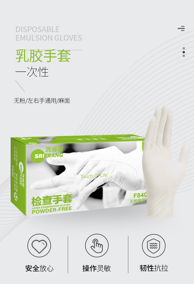 施?？礔840天然乳膠檢查手套圖片1