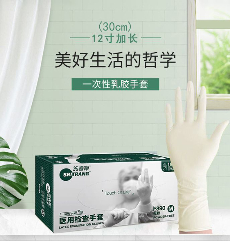 施?？礔890一次性無粉非滅菌橡膠檢查手套圖片1