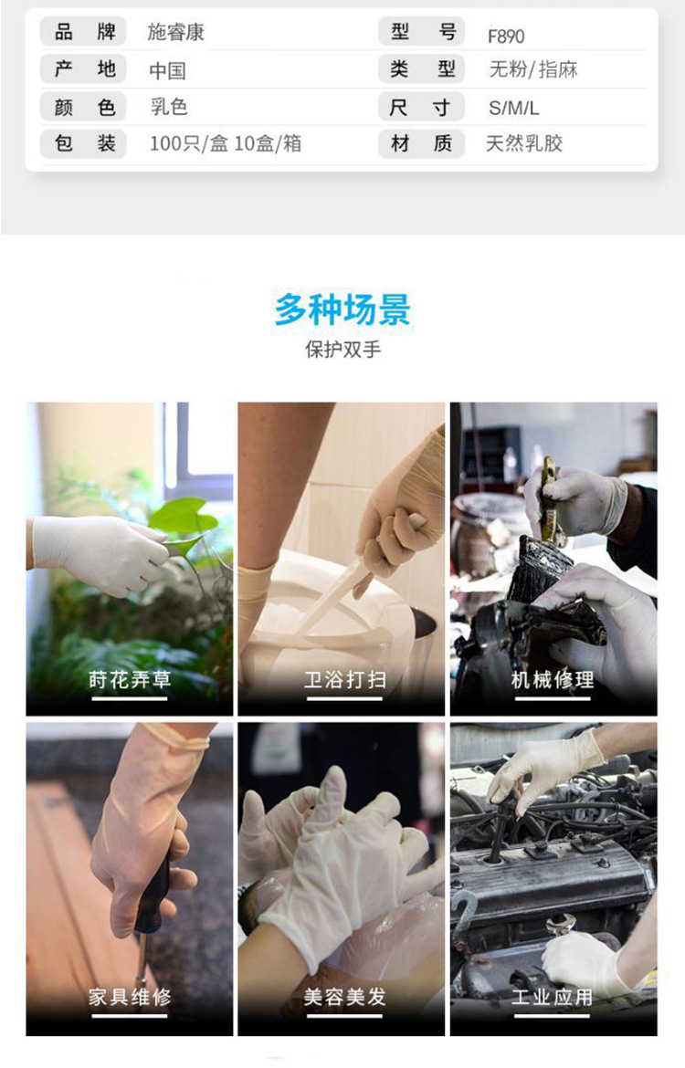 施?？礔890一次性無粉非滅菌橡膠檢查手套圖片10