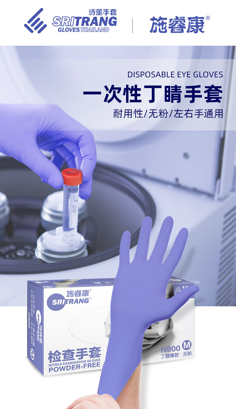 施?？礜900丁腈橡膠檢查手套圖片1