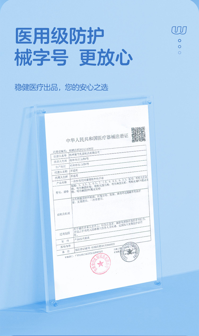 高邦麻面有粉一次性使用非滅菌橡膠外科手套4