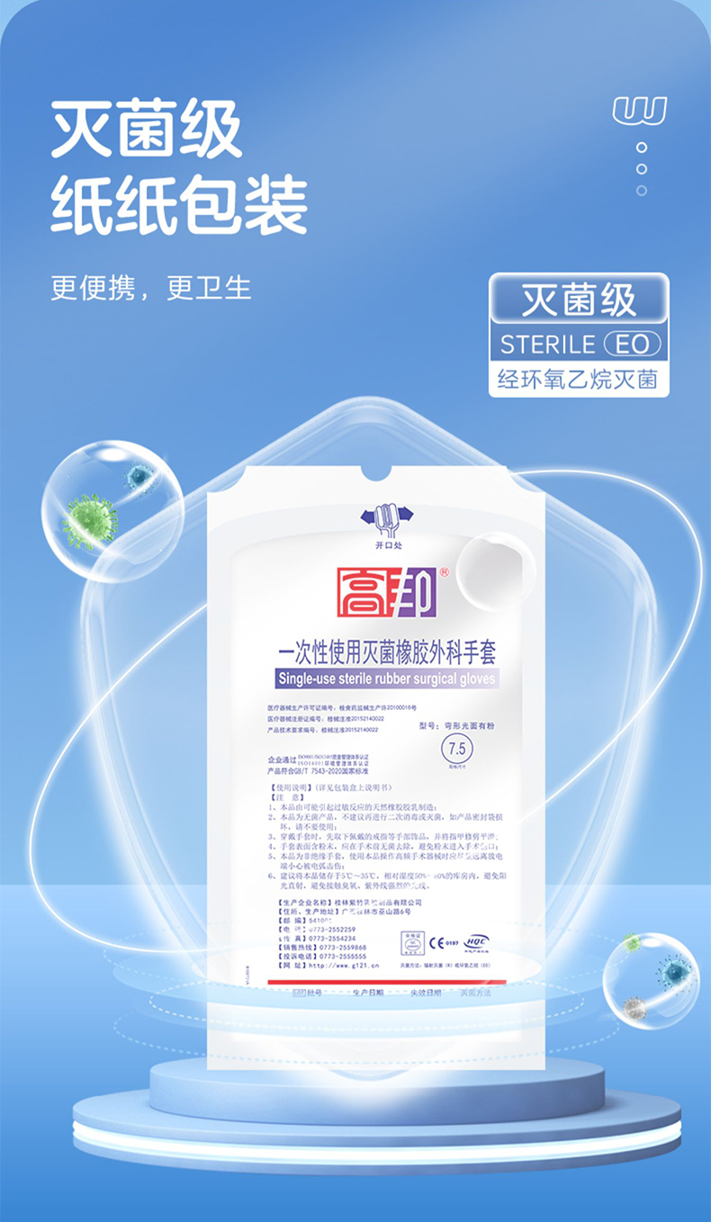高邦麻面有粉一次性使用非滅菌橡膠外科手套5