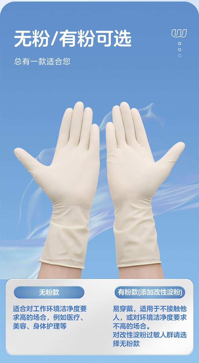 高邦麻面有粉一次性使用非滅菌橡膠外科手套9