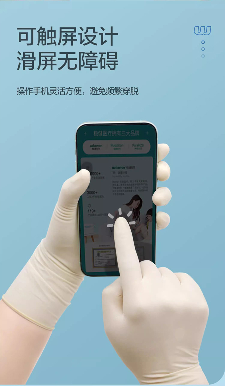 高邦604-010051一次性使用非滅菌醫(yī)用橡膠檢查手套小號S碼6