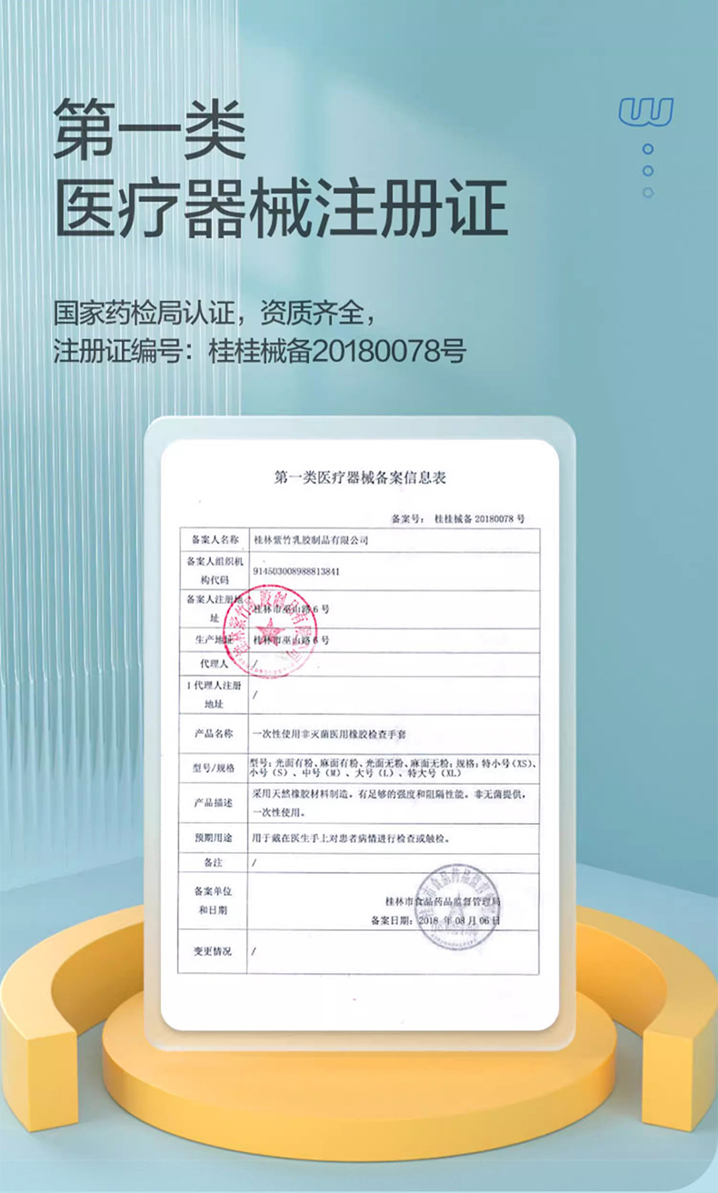 高邦604-010052一次性使用非滅菌醫(yī)用橡膠檢查手套中號(hào)M碼2