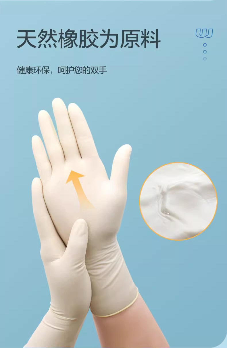 高邦604-010052一次性使用非滅菌醫(yī)用橡膠檢查手套中號(hào)M碼4