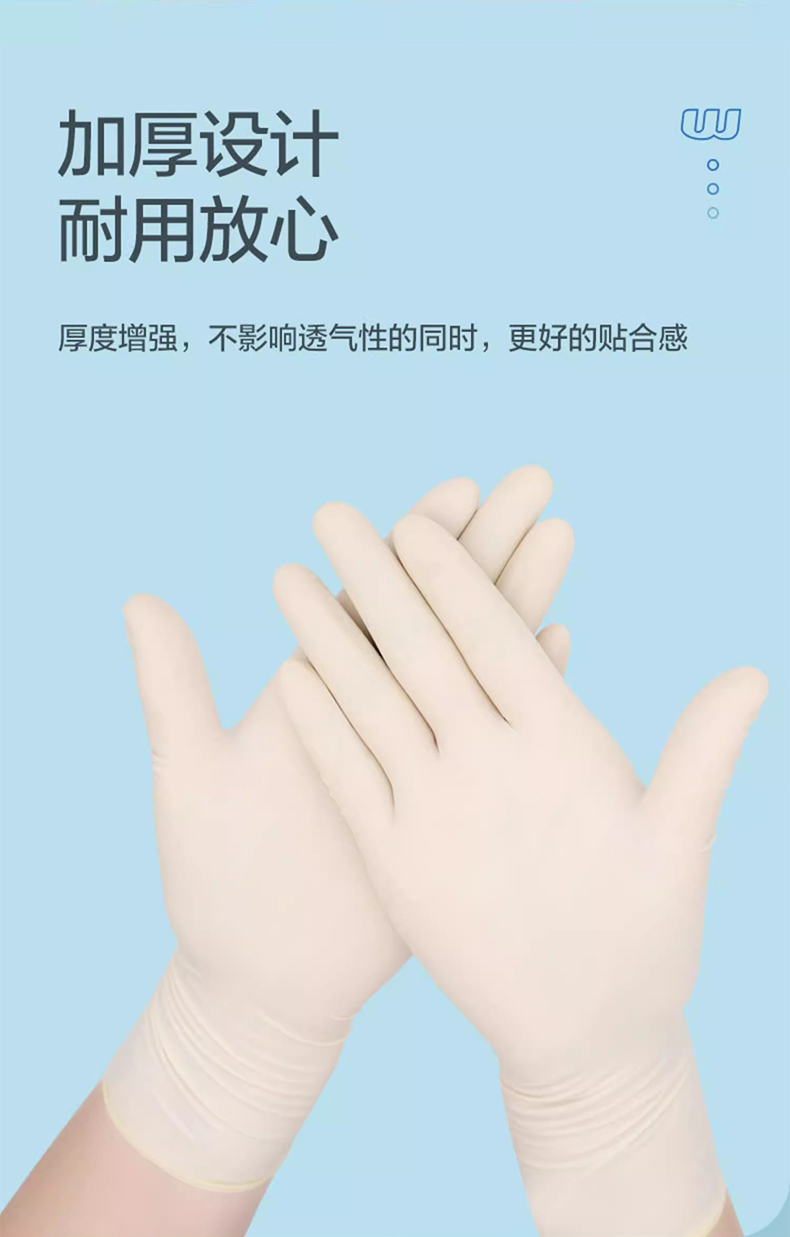 高邦604-010052一次性使用非滅菌醫(yī)用橡膠檢查手套中號(hào)M碼5