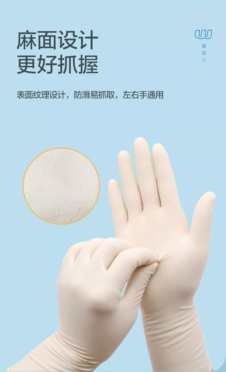 高邦604-010052一次性使用非滅菌醫(yī)用橡膠檢查手套中號(hào)M碼7