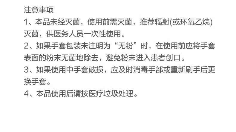 高邦604-010052一次性使用非滅菌醫(yī)用橡膠檢查手套中號(hào)M碼13