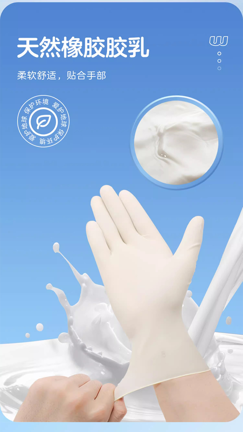 高邦604-010059無(wú)粉麻面一次性使用醫(yī)用橡膠檢查手套L碼3