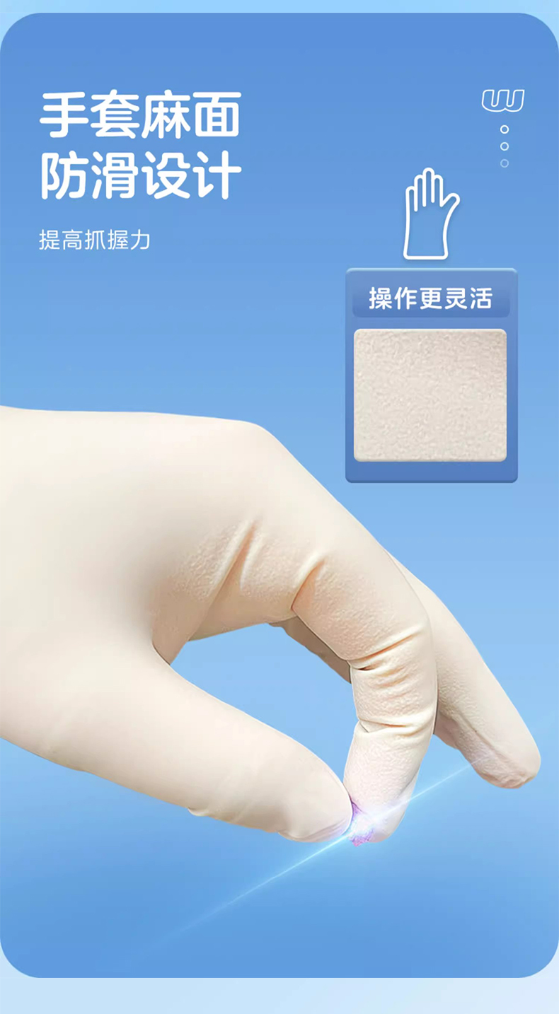 高邦604-010059無(wú)粉麻面一次性使用醫(yī)用橡膠檢查手套L碼5