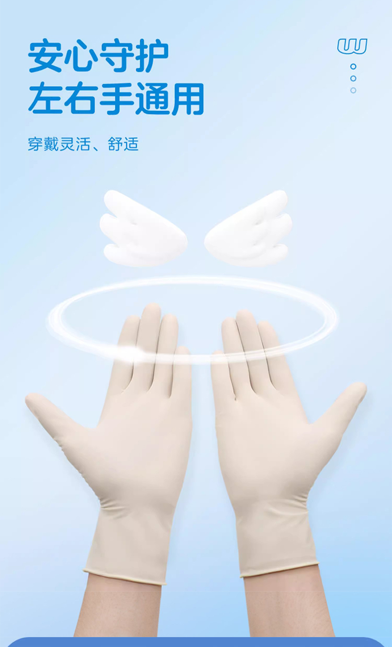 高邦604-010059無(wú)粉麻面一次性使用醫(yī)用橡膠檢查手套L碼8