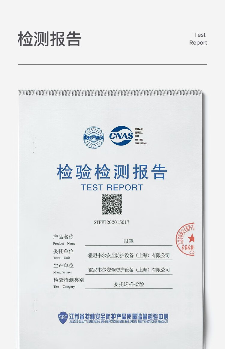 霍尼韋爾200500 LG200A透明防霧護(hù)目鏡鏡片圖片13