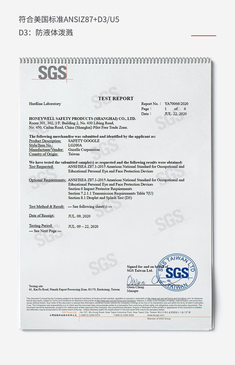 霍尼韋爾200500 LG200A透明防霧護(hù)目鏡鏡片圖片15