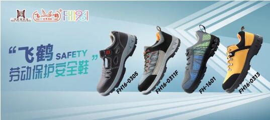 勞保鞋鞋面材質(zhì)有哪些 不同材質(zhì)勞保鞋優(yōu)缺點圖片1