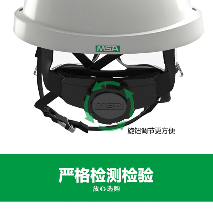 梅思安V-Gard 930內(nèi)置眼罩防靜電ABS安全帽圖片9