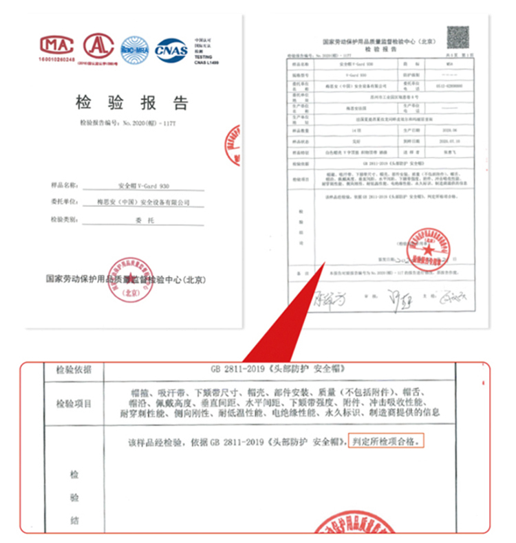 梅思安V-Gard 930內(nèi)置眼罩防靜電ABS安全帽圖片10