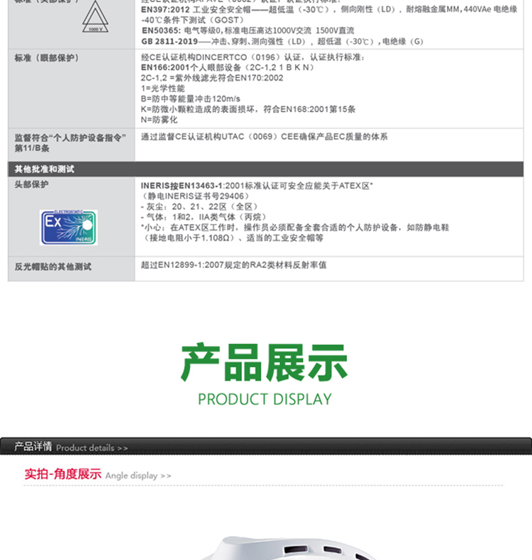 梅思安V-Gard 930內(nèi)置眼罩防靜電ABS安全帽圖片12