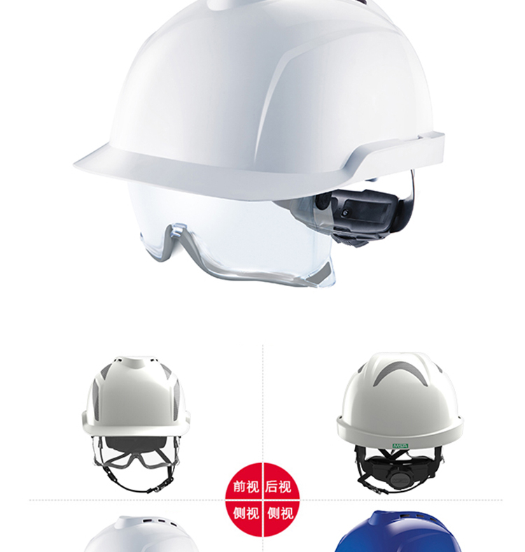 梅思安V-Gard 930內(nèi)置眼罩防靜電ABS安全帽圖片13