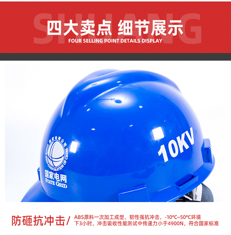 安全牌10kv電工絕緣安全帽5