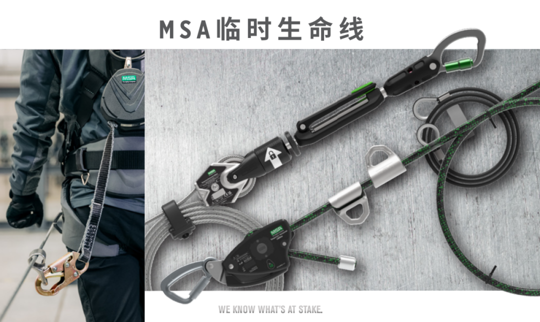 梅思安MSA助力建筑安全行業(yè)制定新標(biāo)準(zhǔn)5