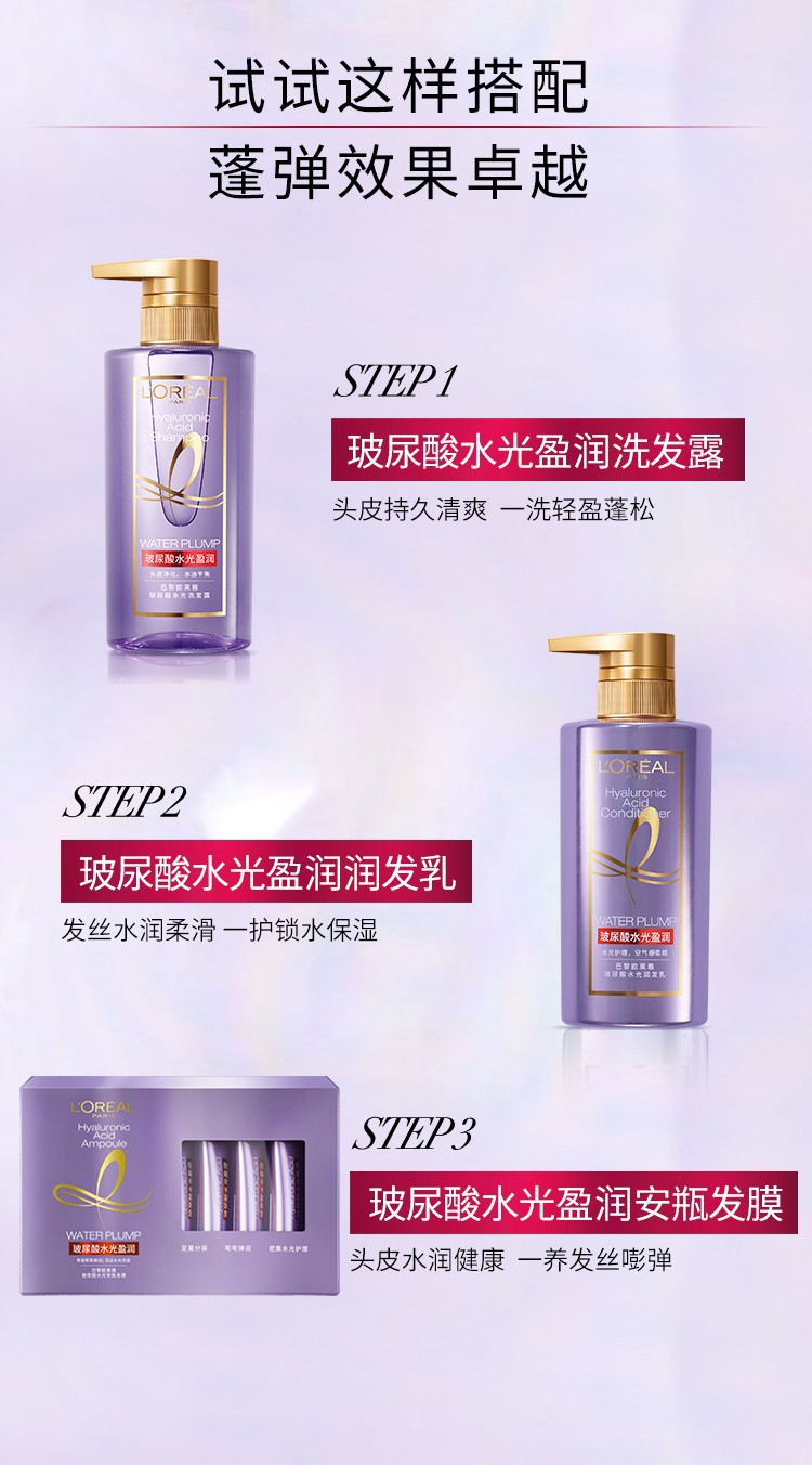 歐萊雅玻尿酸水光潤(rùn)發(fā)乳護(hù)發(fā)素440ml 6923700973969圖片