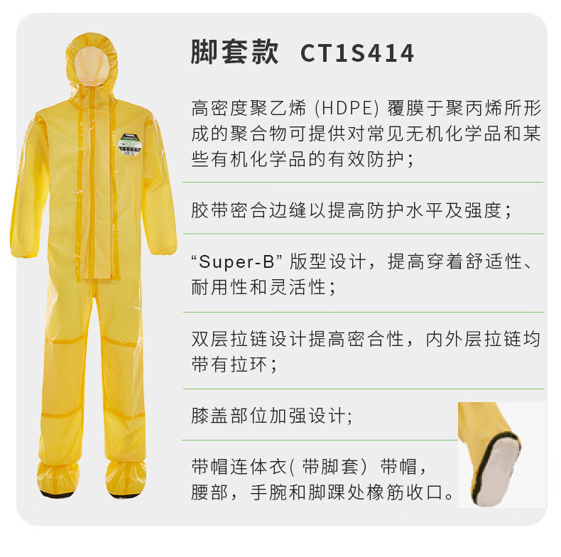 雷克蘭CT1SL428IEB凱麥斯ChemMax 1耐強(qiáng)酸強(qiáng)堿帶帽連體防化服12