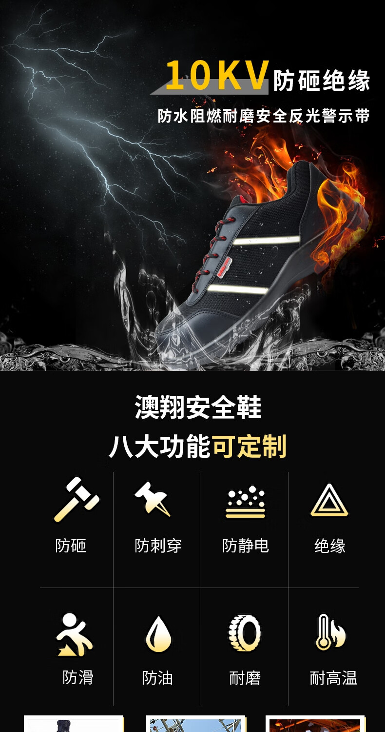 澳翔SH21021黑色防水網(wǎng)布防砸絕緣10KV黑色PU底安全鞋1