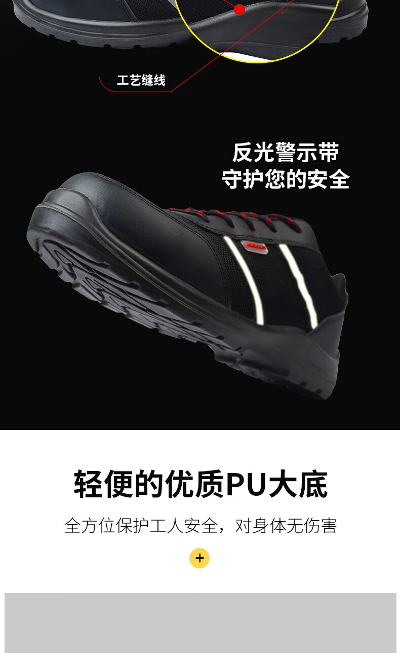 澳翔SH21021黑色防水網(wǎng)布防砸絕緣10KV黑色PU底安全鞋5