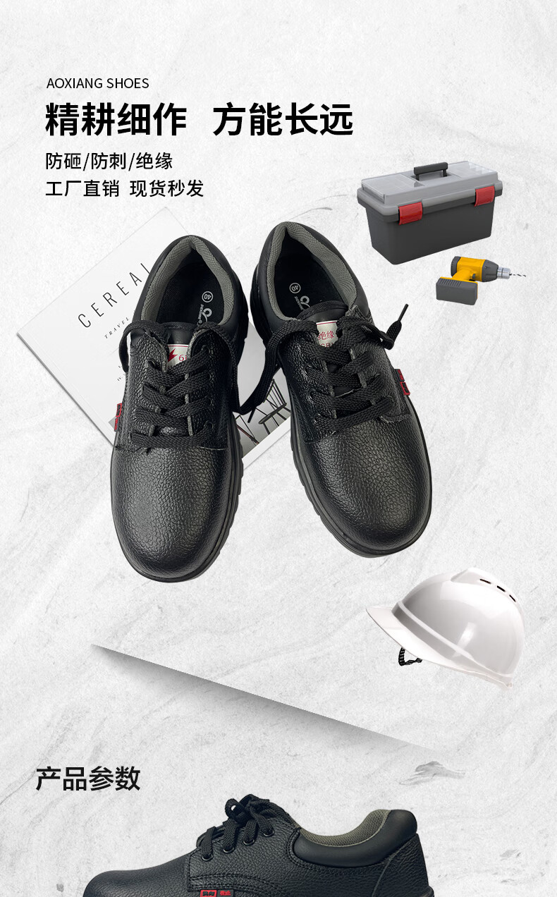 澳翔AX013黑色二層荔枝紋牛皮防砸橡膠大底安全鞋1