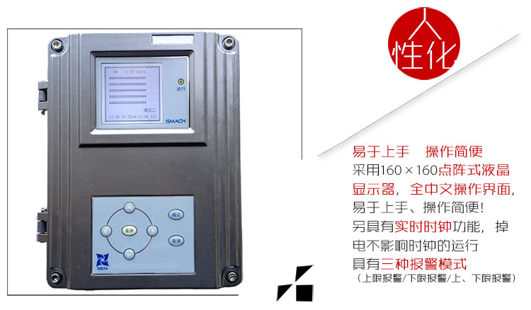 SMACH RL5000在線X-y輻射安全報(bào)警儀圖片5