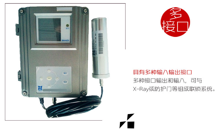 SMACH RL5000在線X-y輻射安全報(bào)警儀圖片7