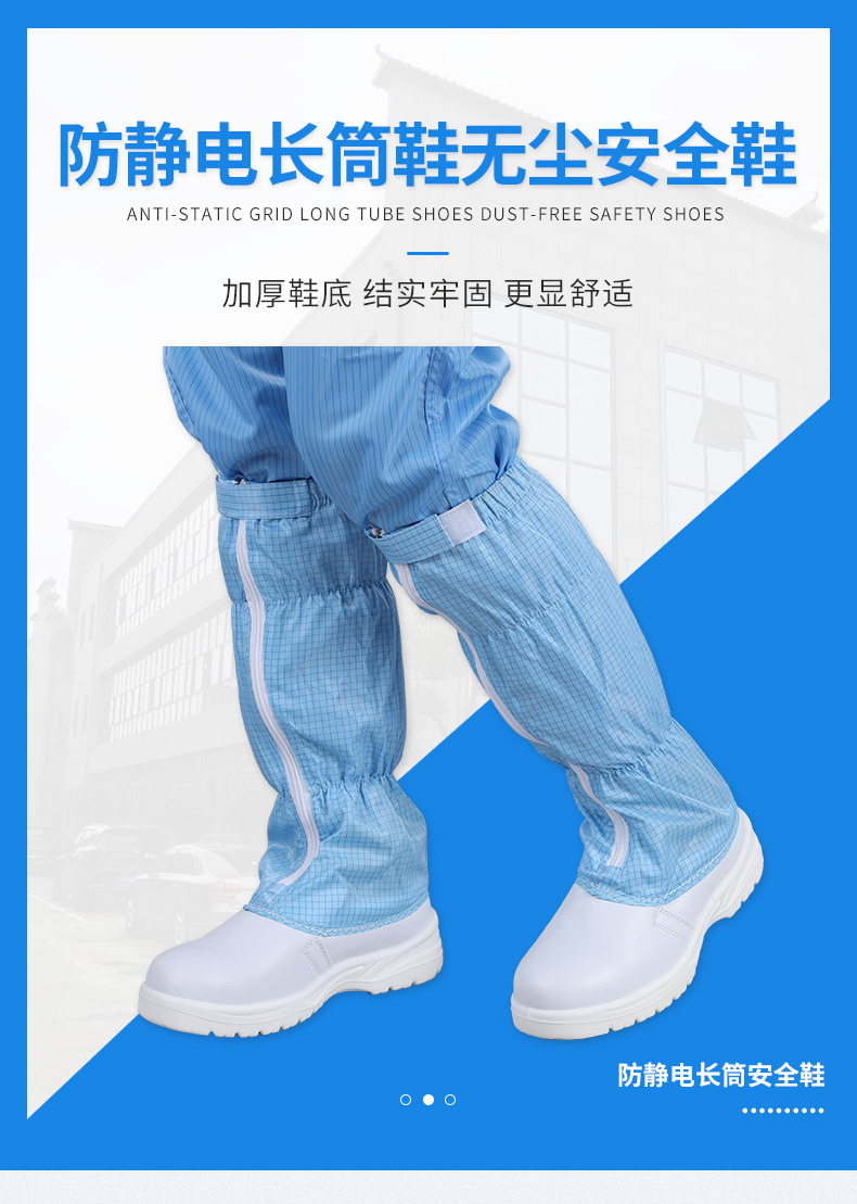 定和DH5443長(zhǎng)筒PU底防靜電鞋無(wú)塵安全鞋1