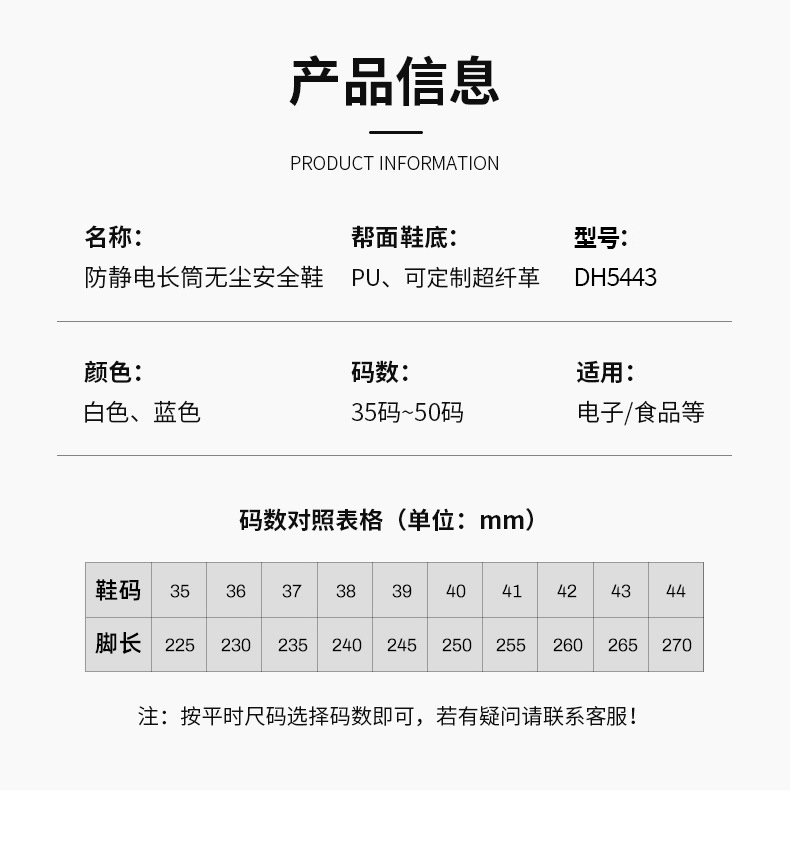 定和DH5443長(zhǎng)筒PU底防靜電鞋無(wú)塵安全鞋2