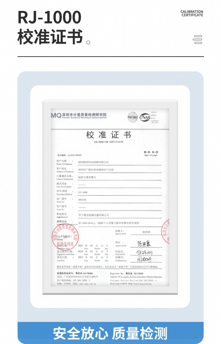 儒佳RJ-1000便攜式個(gè)人輻射劑量報(bào)警儀8