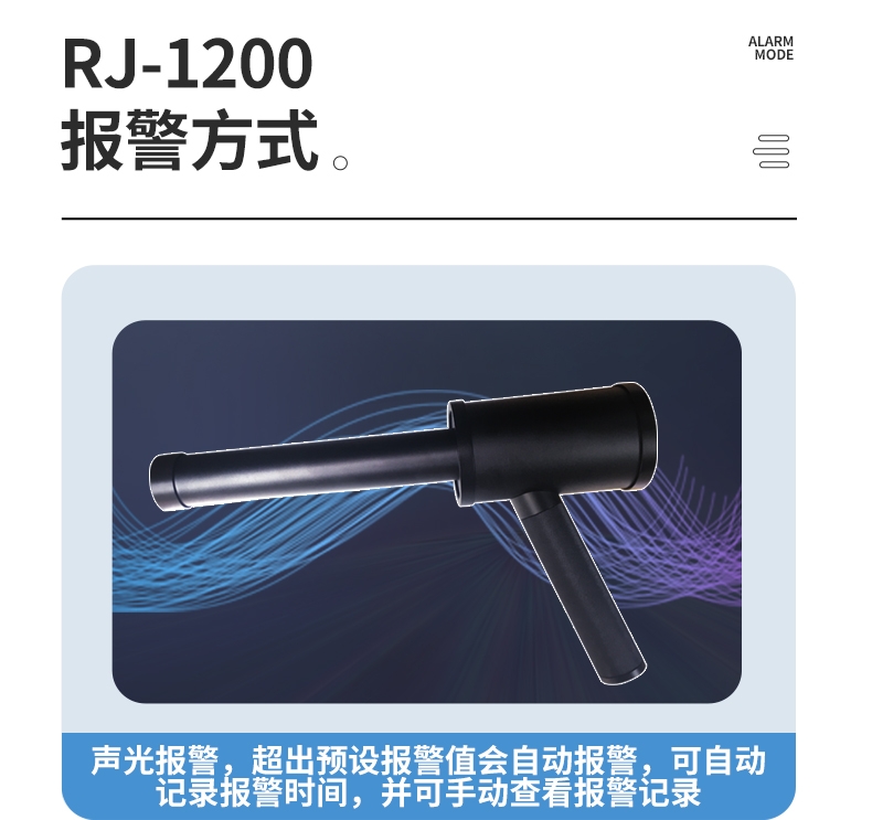 儒佳RJ-1200便攜式環(huán)境核輻射檢測(cè)儀10