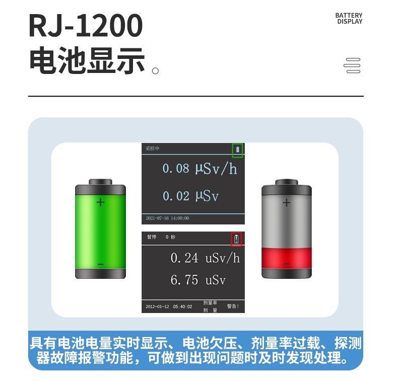 儒佳RJ-1200便攜式環(huán)境核輻射檢測(cè)儀11