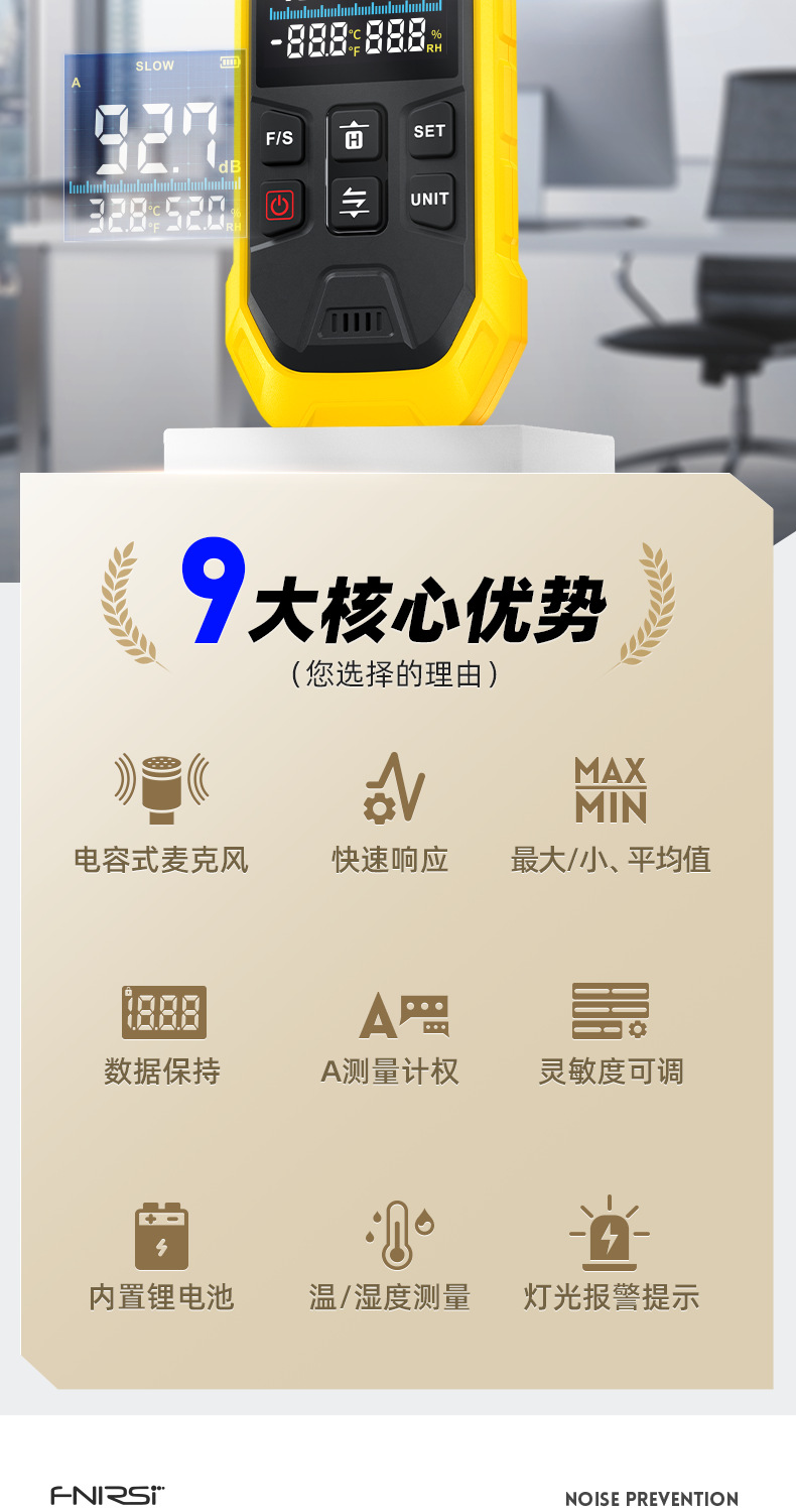 FNIRSI菲尼瑞斯FDM01高精度數字噪音計2