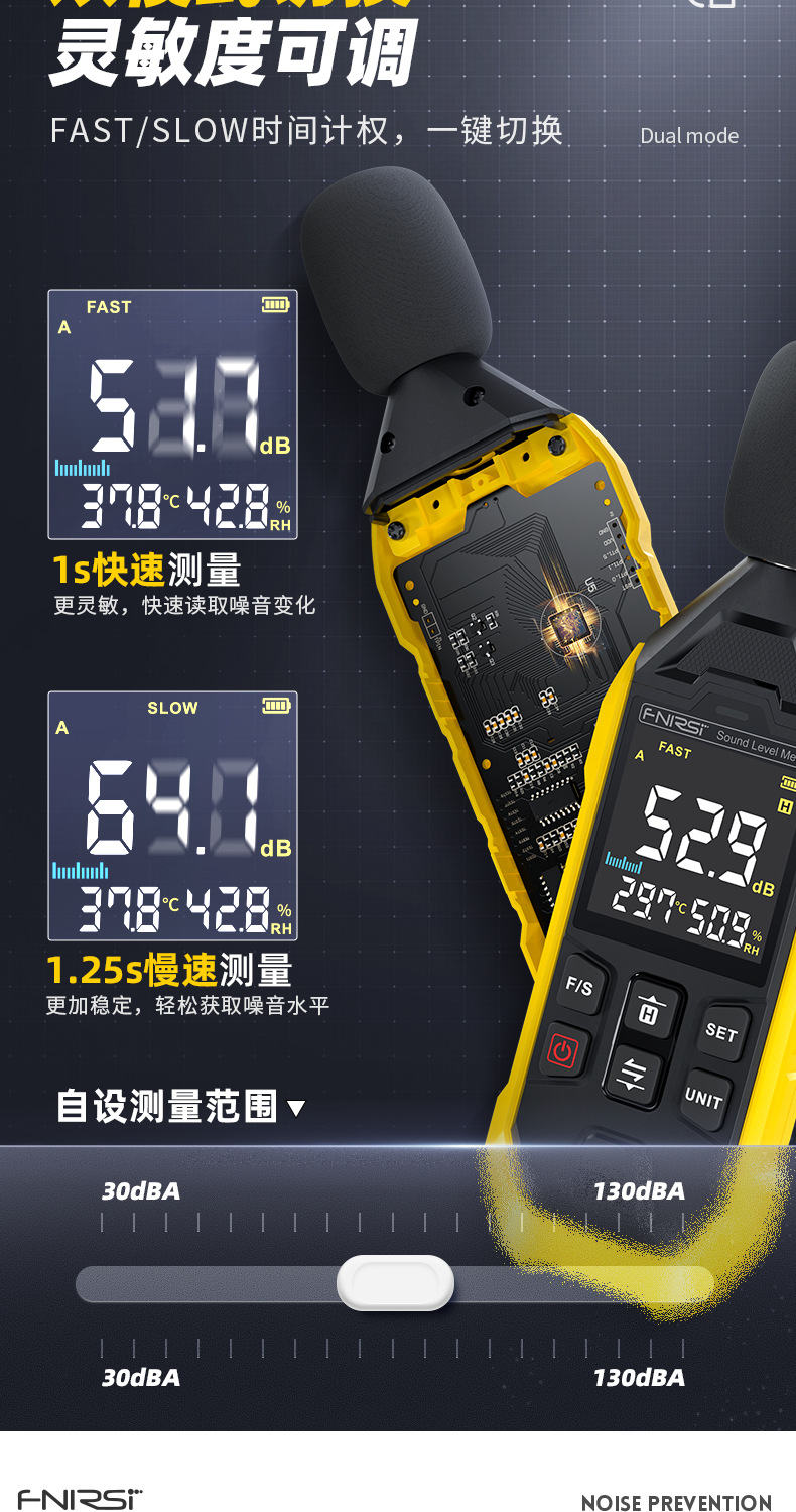 FNIRSI菲尼瑞斯FDM01高精度數字噪音計4