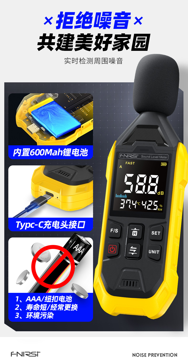 FNIRSI菲尼瑞斯FDM01高精度數字噪音計7