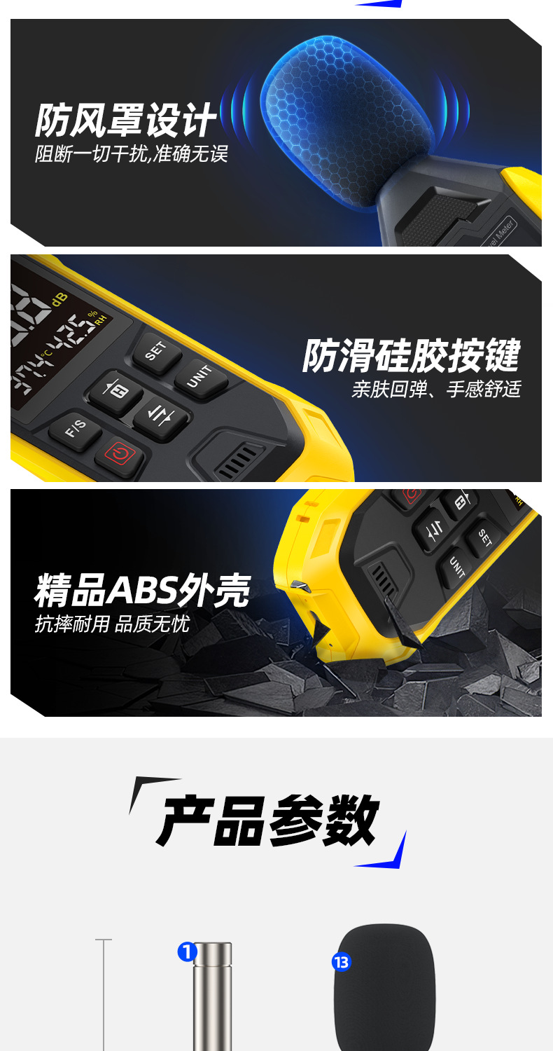 FNIRSI菲尼瑞斯FDM01高精度數字噪音計9