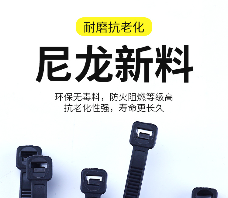 尼龍?jiān)鷰О咨猃埨υ鷰ё枣i式扎帶9