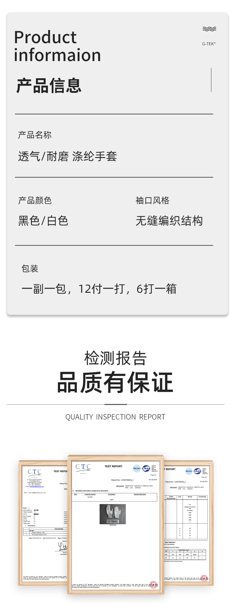 PIP 33-B105經(jīng)濟(jì)款黑色PU涂層勞保手套圖片8