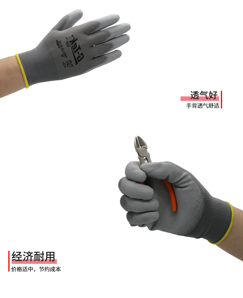 PIP PMX-33-G125經(jīng)濟(jì)款灰色PU涂層勞保手套圖片4