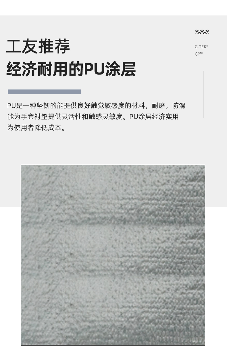PIP PMX-33-G125經(jīng)濟(jì)款灰色PU涂層勞保手套圖片5