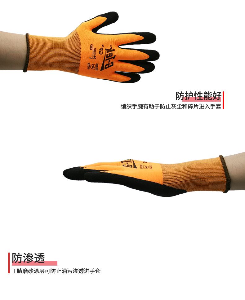 PIP 34-C301防油防滑耐磨勞保手套圖片4